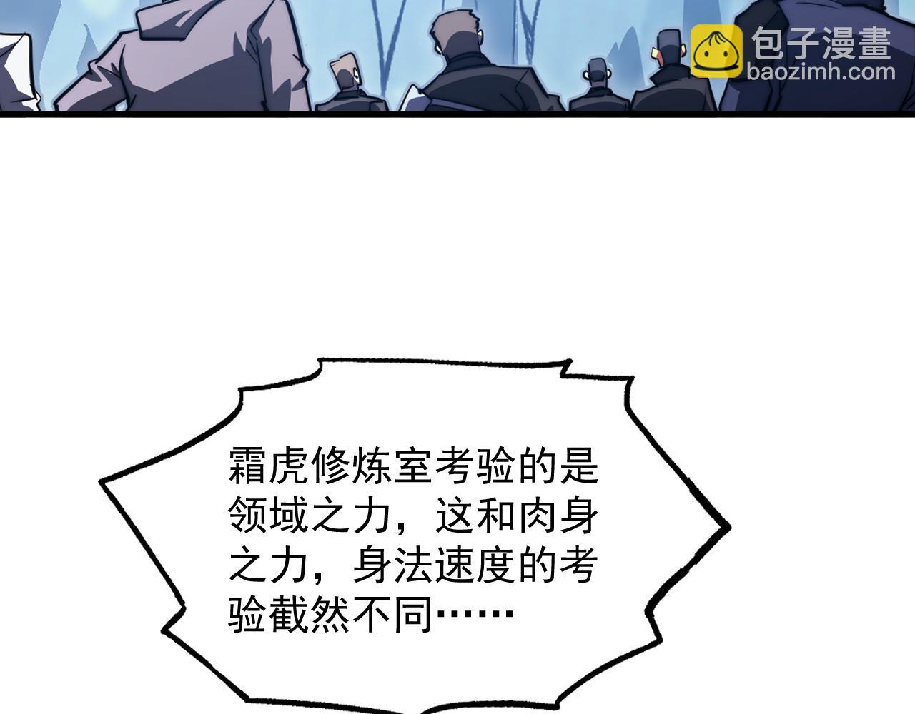 從末世崛起 - 260 霜虎之域！(2/3) - 6