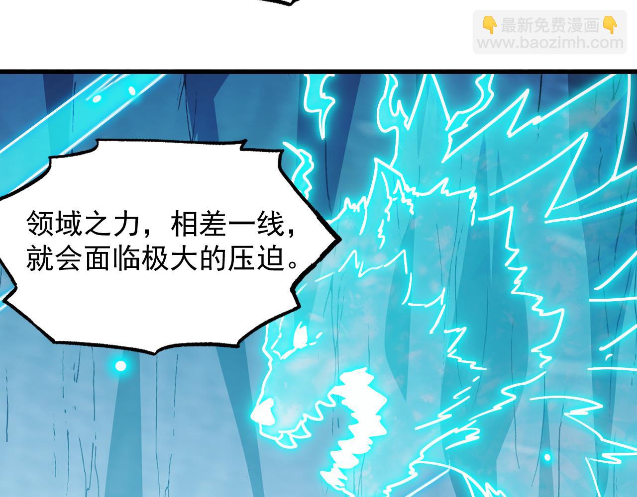 從末世崛起 - 260 霜虎之域！(2/3) - 7