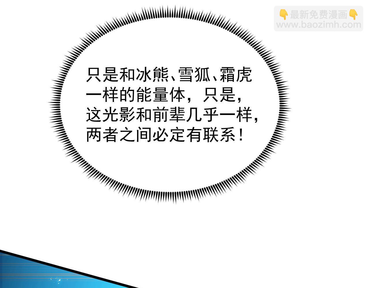 从末世崛起 - 262 世界第一强者的传承(1/3) - 2