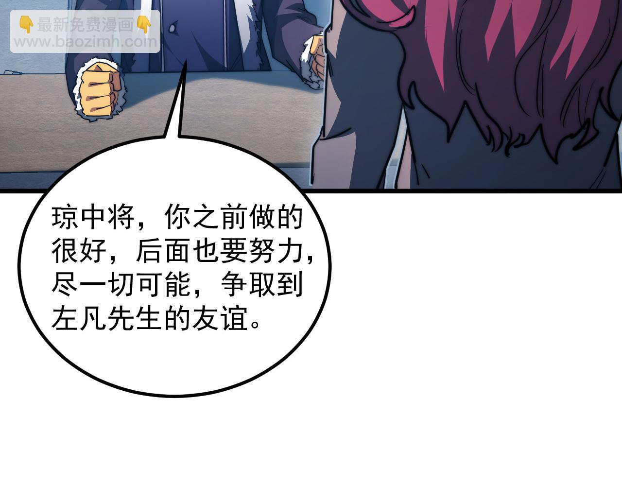 從末世崛起 - 262 世界第一強者的傳承(3/3) - 1