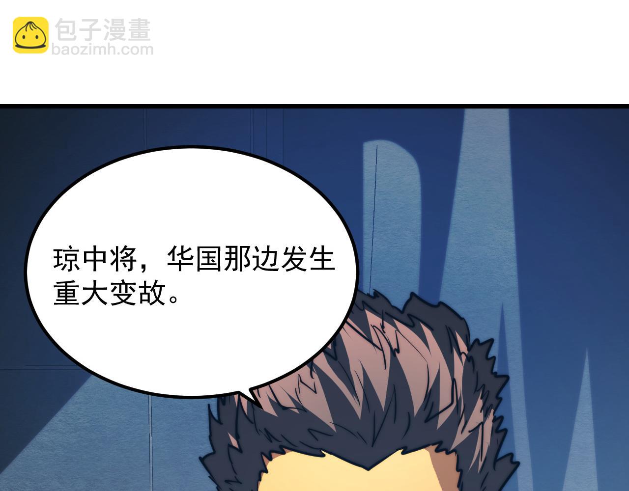 從末世崛起 - 262 世界第一強者的傳承(3/3) - 3