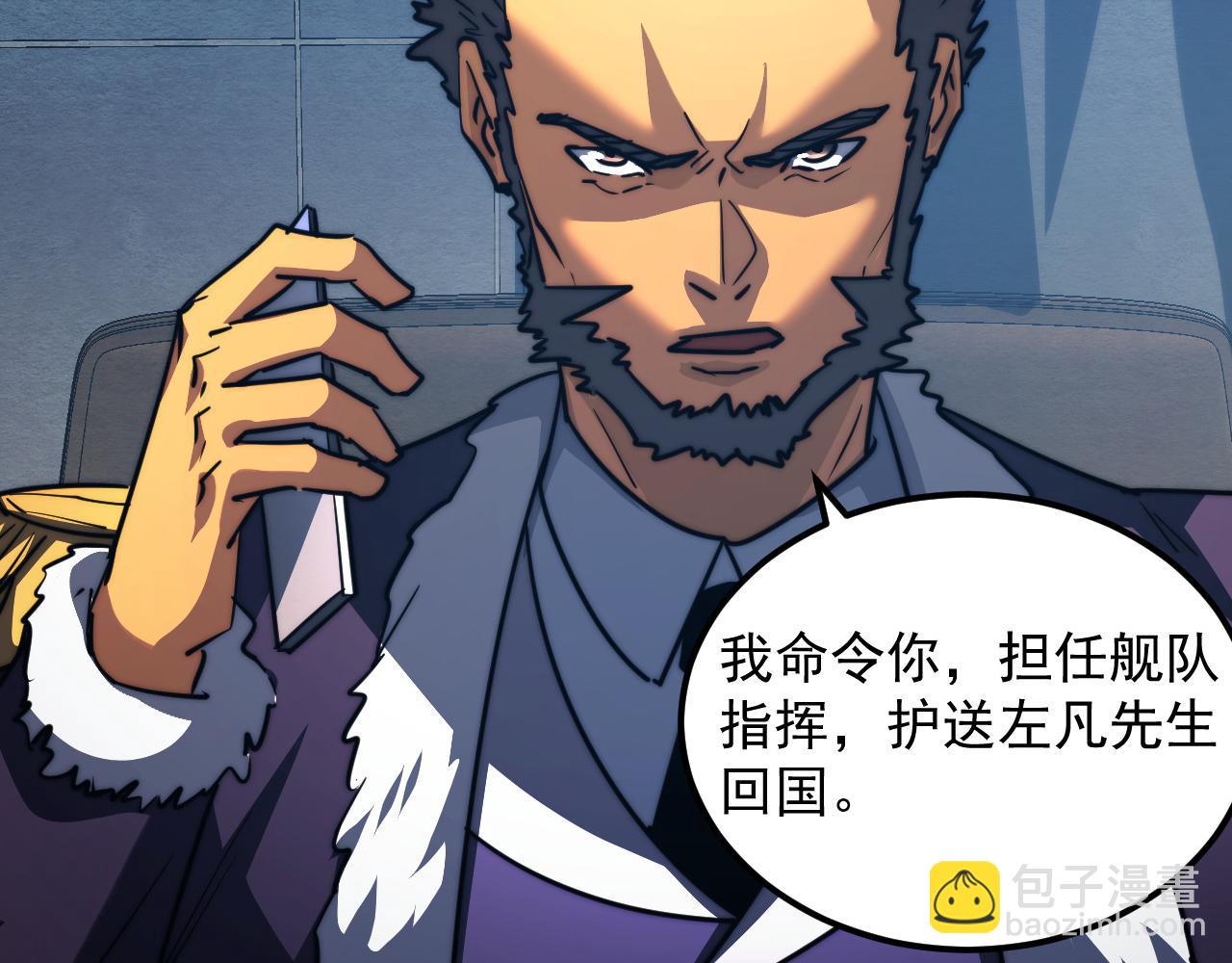 從末世崛起 - 262 世界第一強者的傳承(3/3) - 4