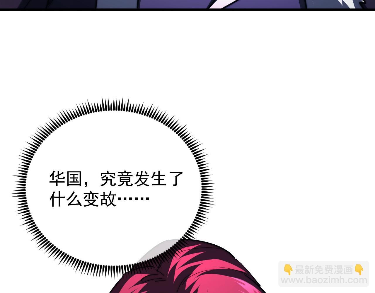 從末世崛起 - 262 世界第一強者的傳承(3/3) - 5