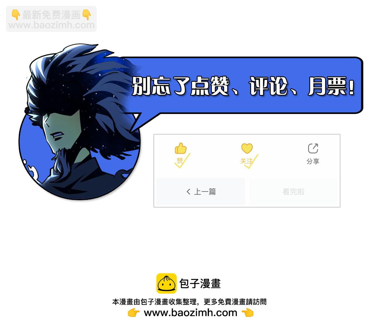 從末世崛起 - 262 世界第一強者的傳承(3/3) - 2