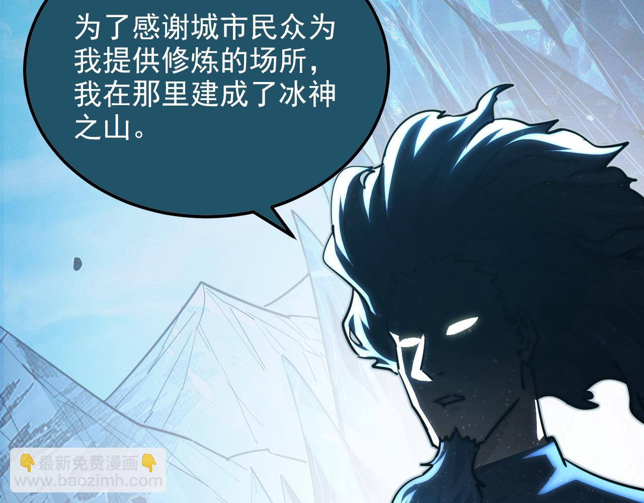 從末世崛起 - 262 世界第一強者的傳承(2/3) - 8