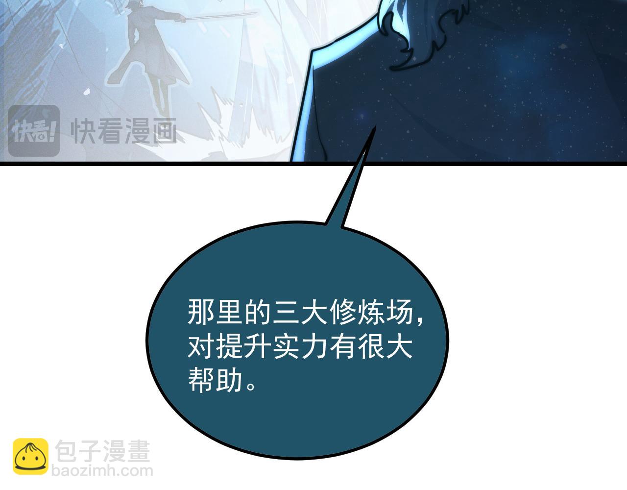 從末世崛起 - 262 世界第一強者的傳承(2/3) - 1