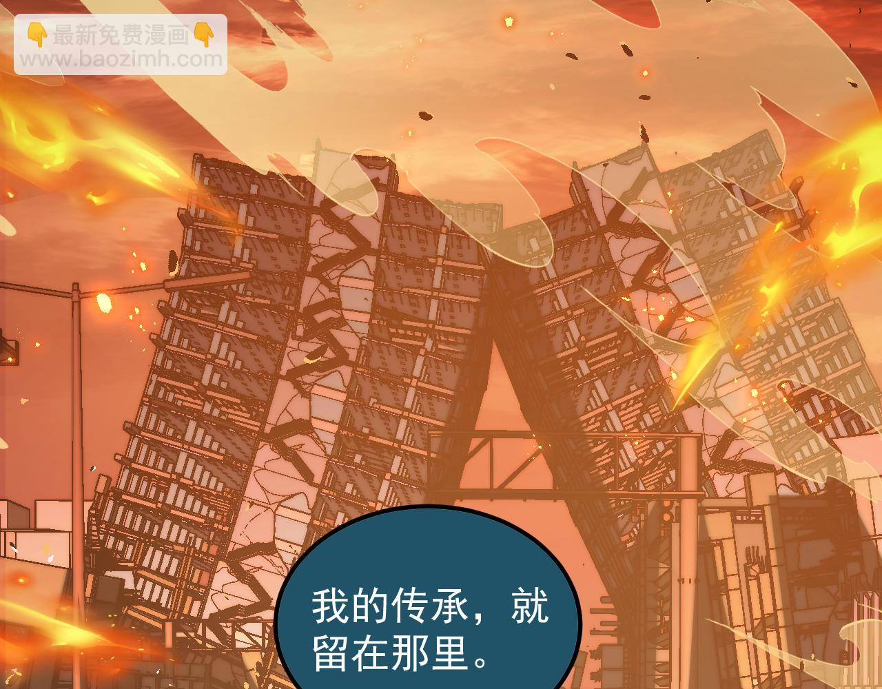 從末世崛起 - 262 世界第一強者的傳承(2/3) - 5