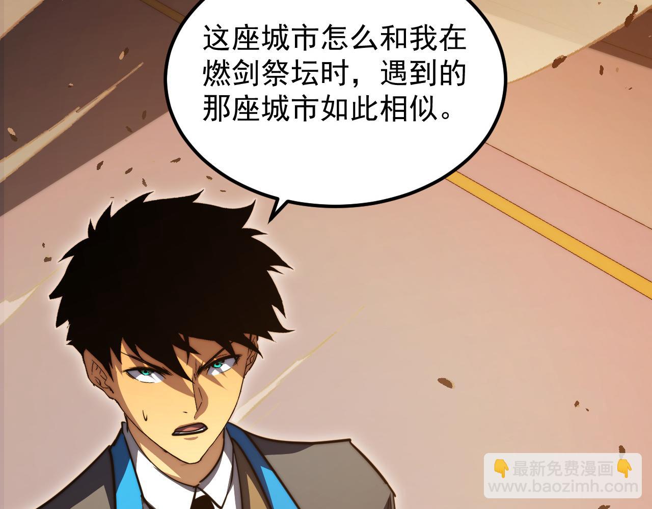 從末世崛起 - 262 世界第一強者的傳承(2/3) - 8