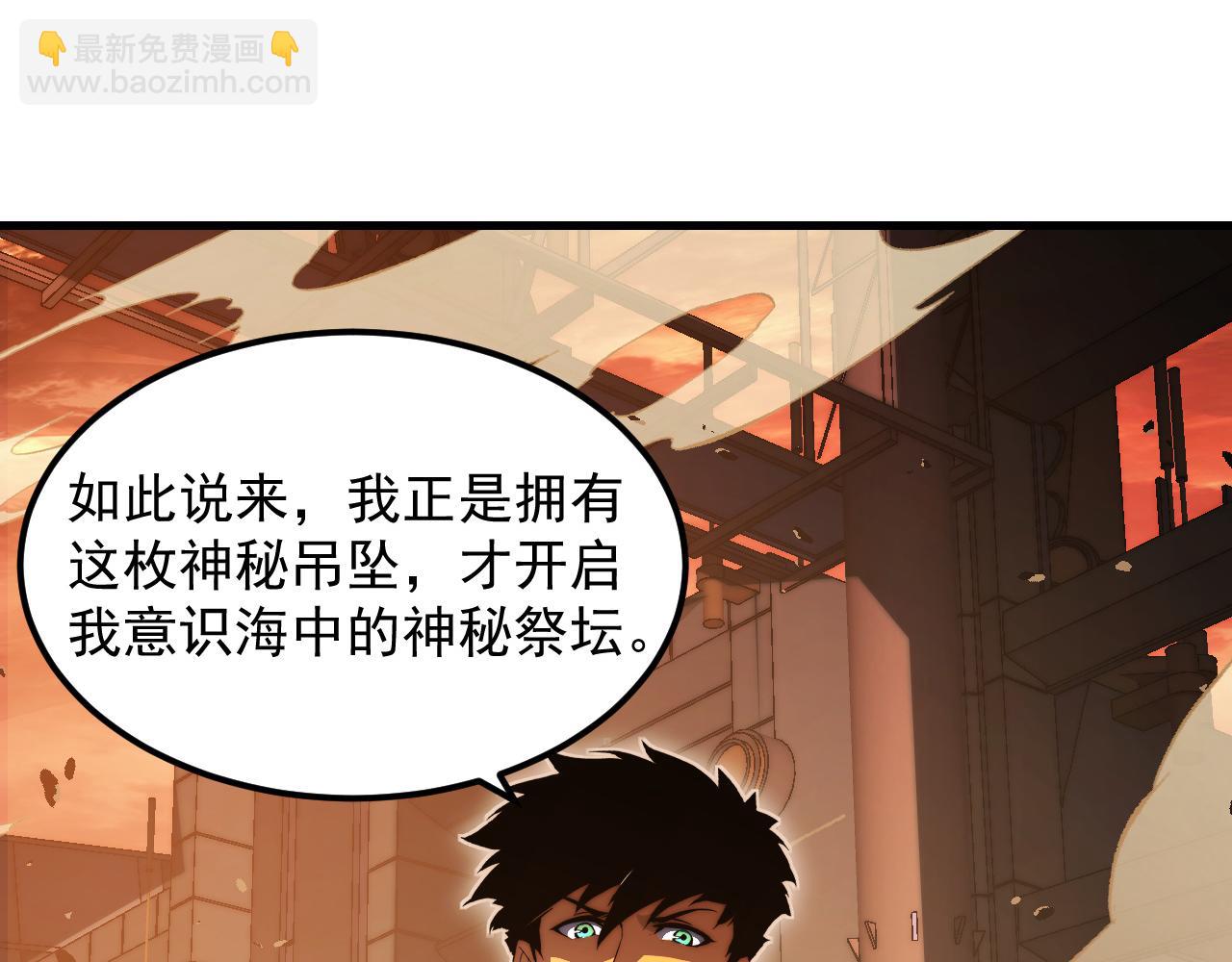 從末世崛起 - 262 世界第一強者的傳承(2/3) - 2