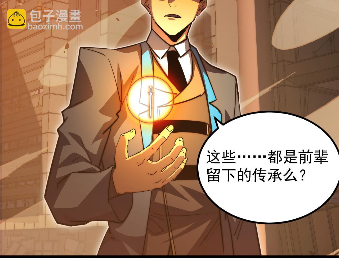 從末世崛起 - 262 世界第一強者的傳承(2/3) - 3