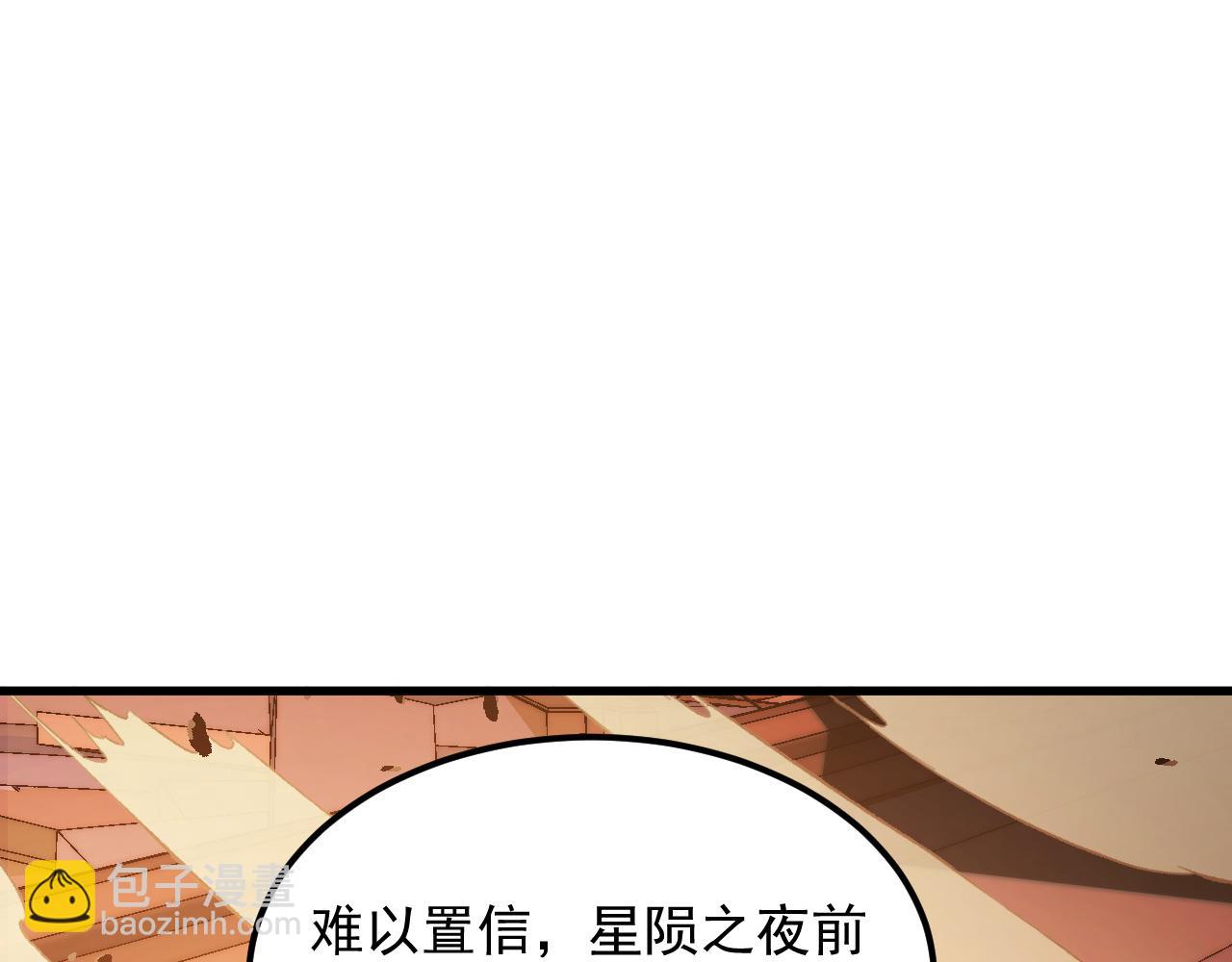 從末世崛起 - 262 世界第一強者的傳承(2/3) - 4