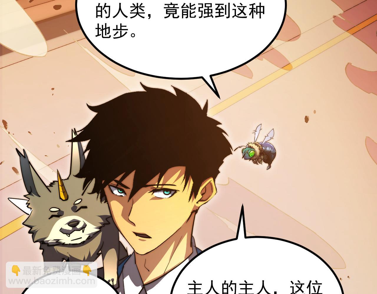 從末世崛起 - 262 世界第一強者的傳承(2/3) - 5