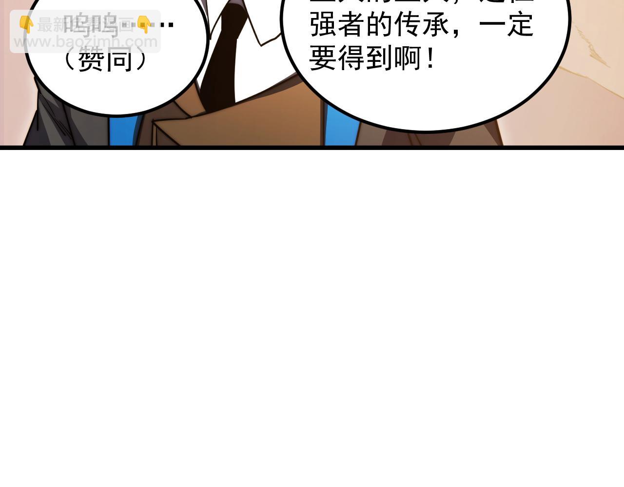 從末世崛起 - 262 世界第一強者的傳承(2/3) - 6