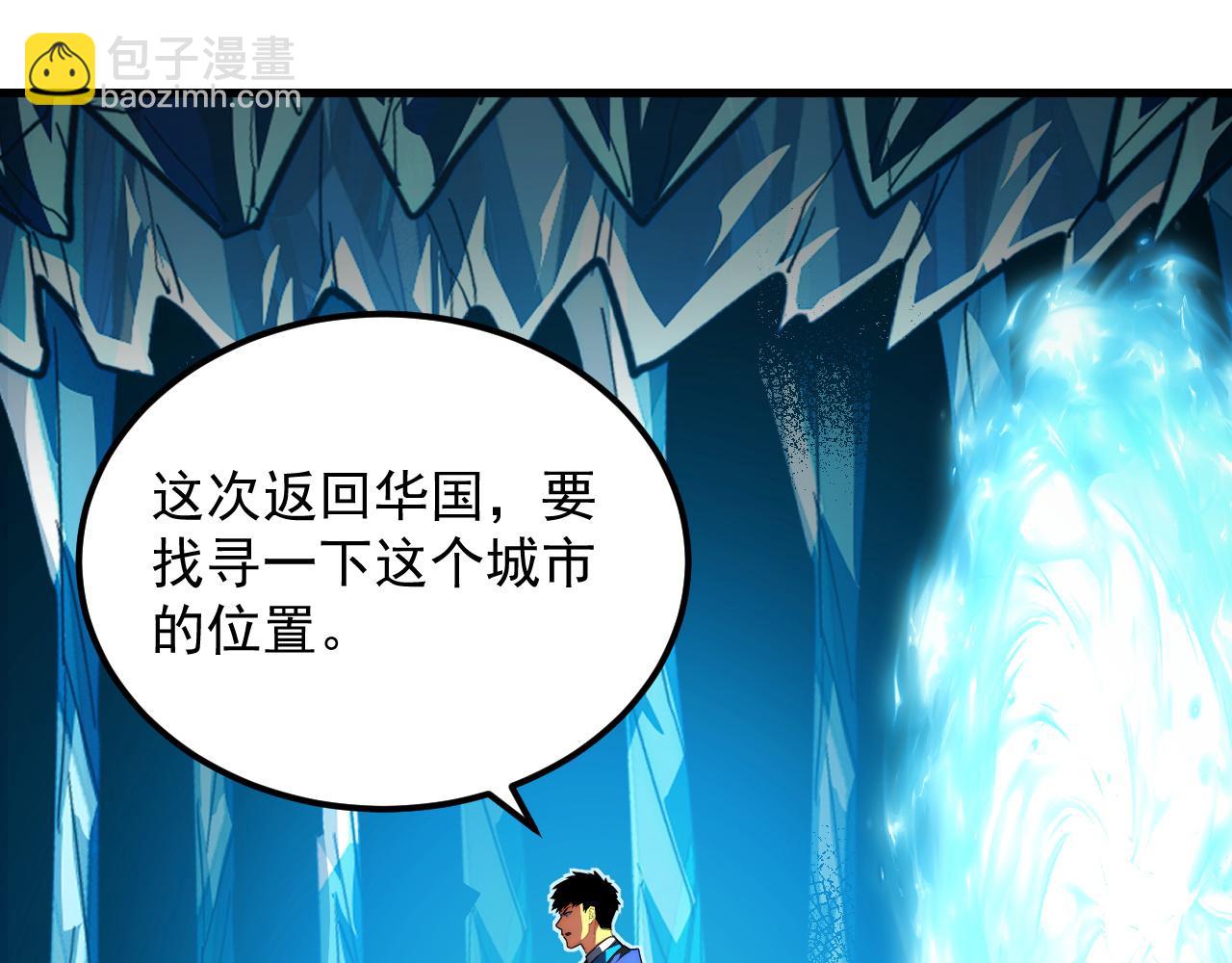 從末世崛起 - 262 世界第一強者的傳承(2/3) - 7