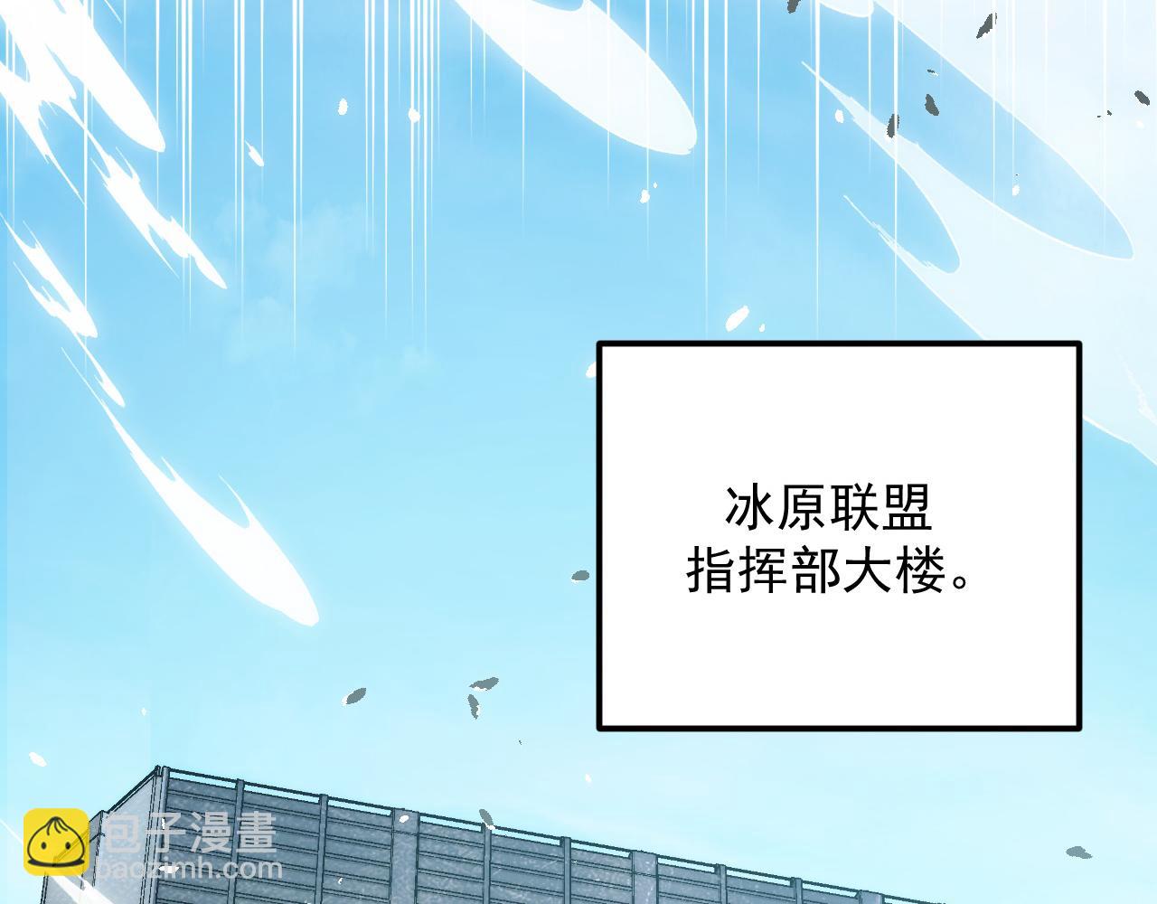 從末世崛起 - 262 世界第一強者的傳承(2/3) - 3