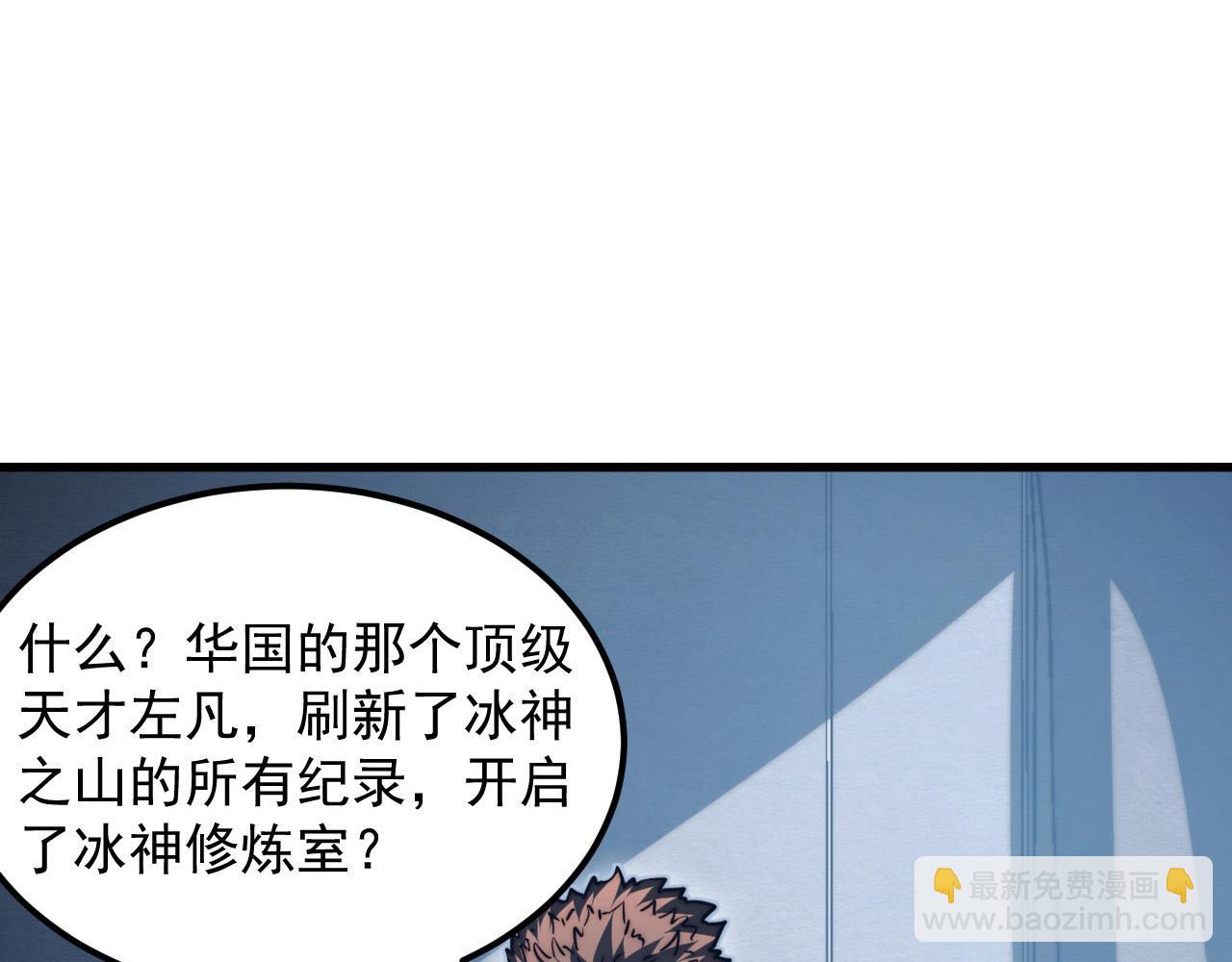 從末世崛起 - 262 世界第一強者的傳承(2/3) - 6