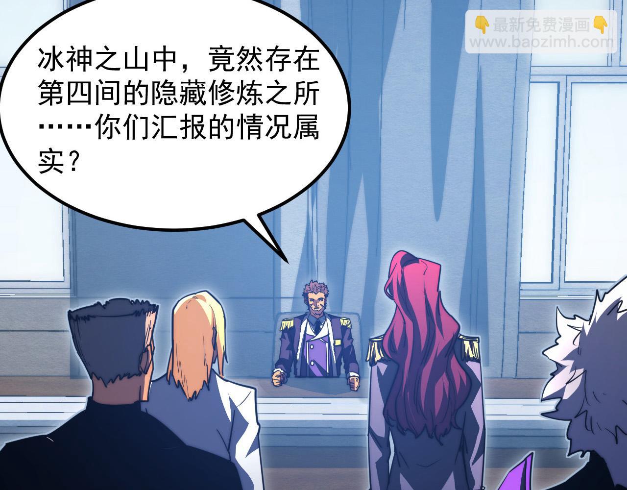 從末世崛起 - 262 世界第一強者的傳承(2/3) - 1