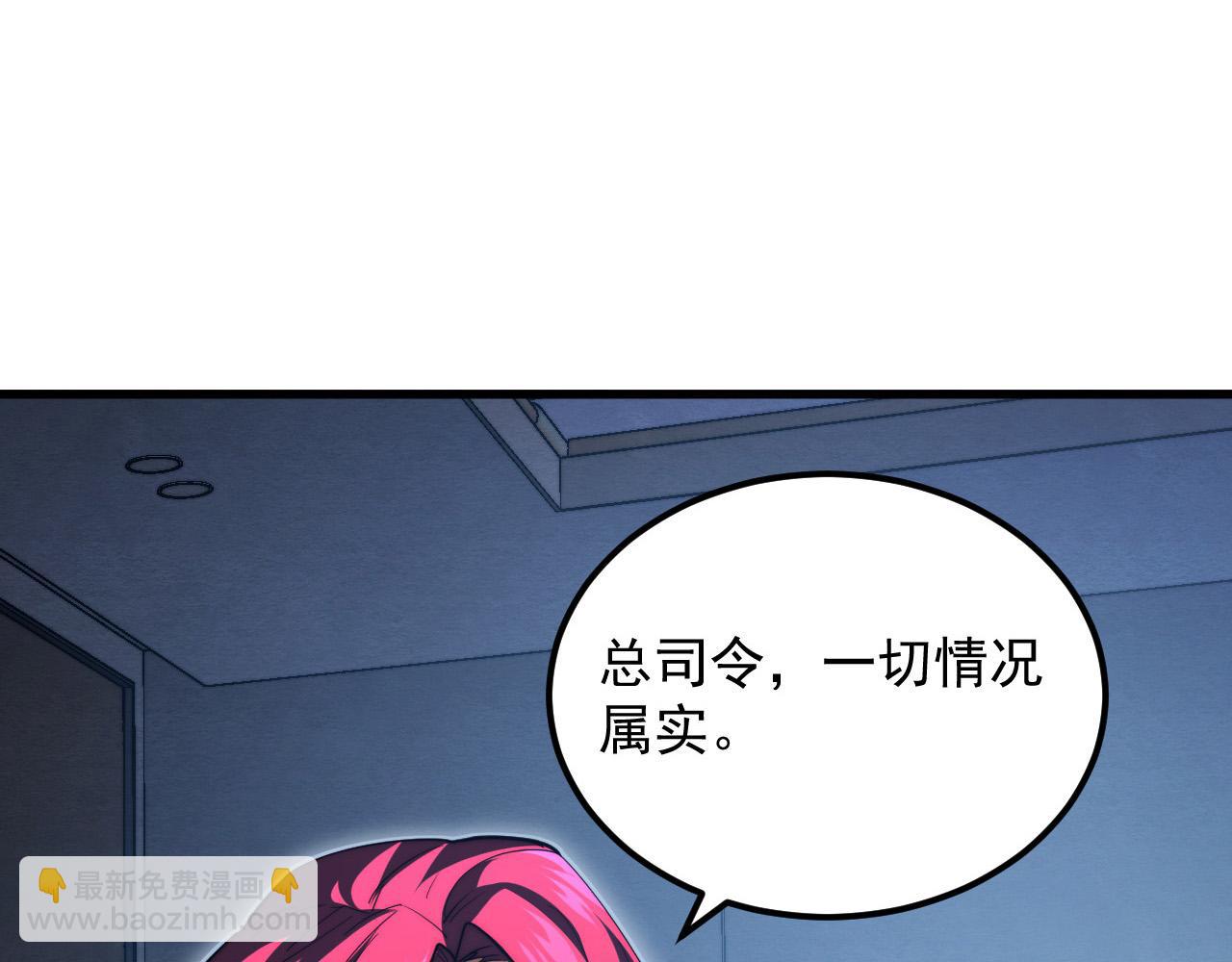 從末世崛起 - 262 世界第一強者的傳承(2/3) - 3