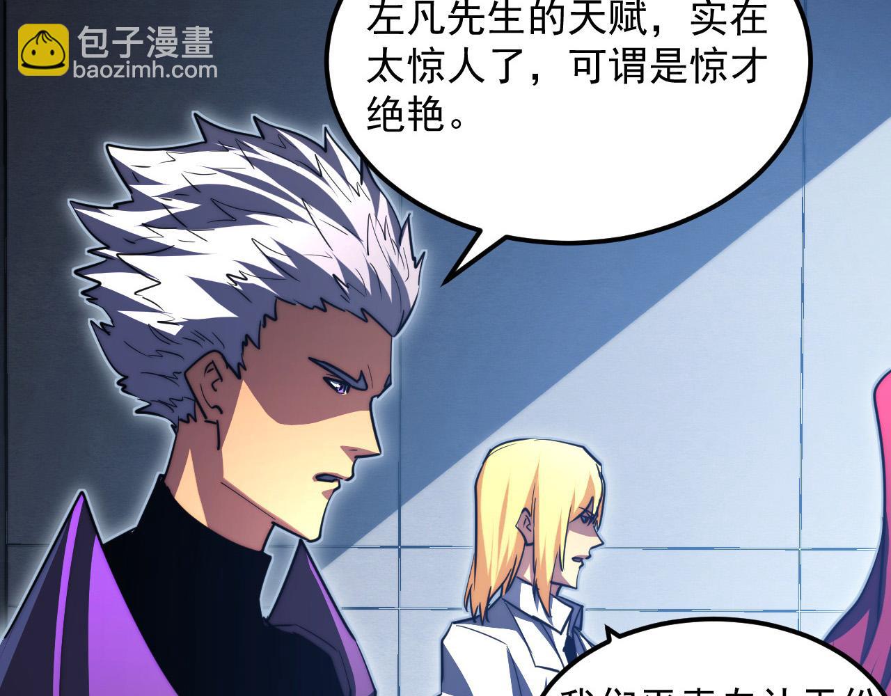 從末世崛起 - 262 世界第一強者的傳承(2/3) - 6