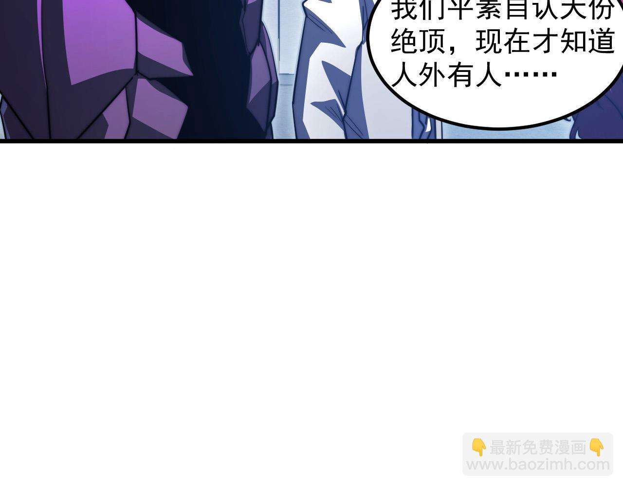 從末世崛起 - 262 世界第一強者的傳承(2/3) - 7