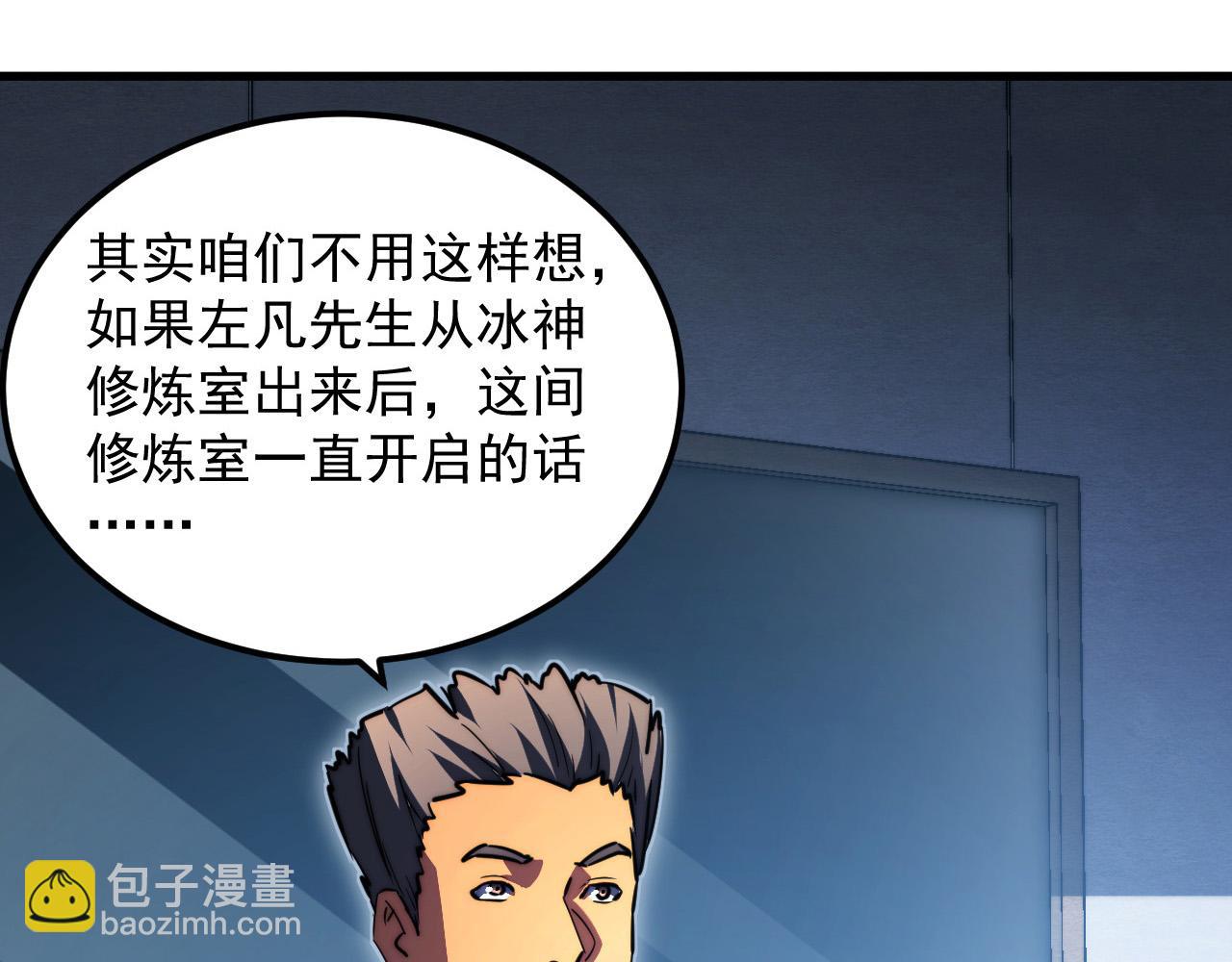 從末世崛起 - 262 世界第一強者的傳承(2/3) - 8