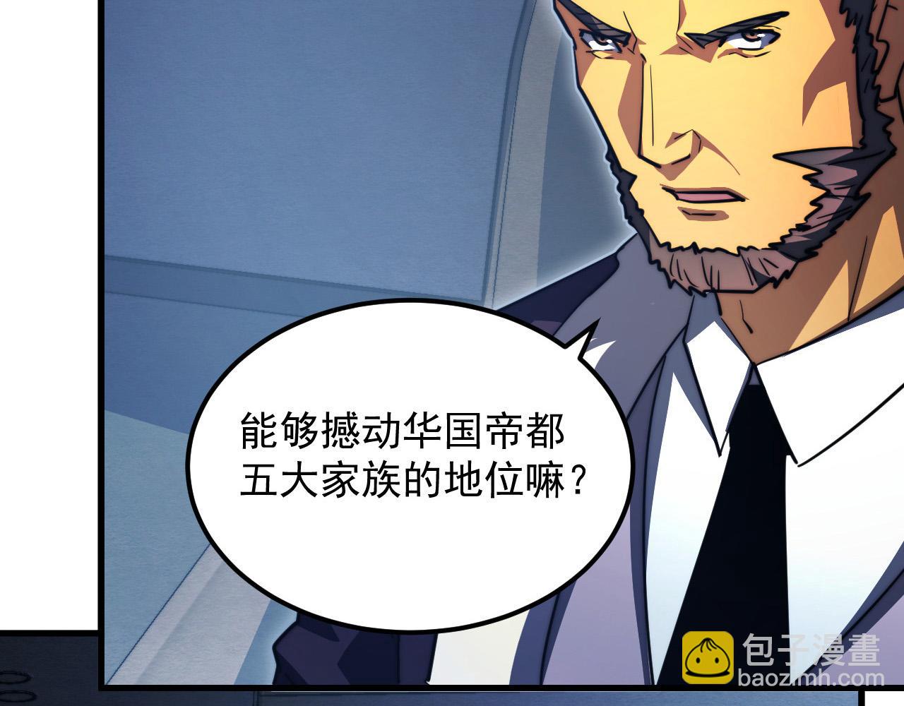 從末世崛起 - 262 世界第一強者的傳承(2/3) - 8