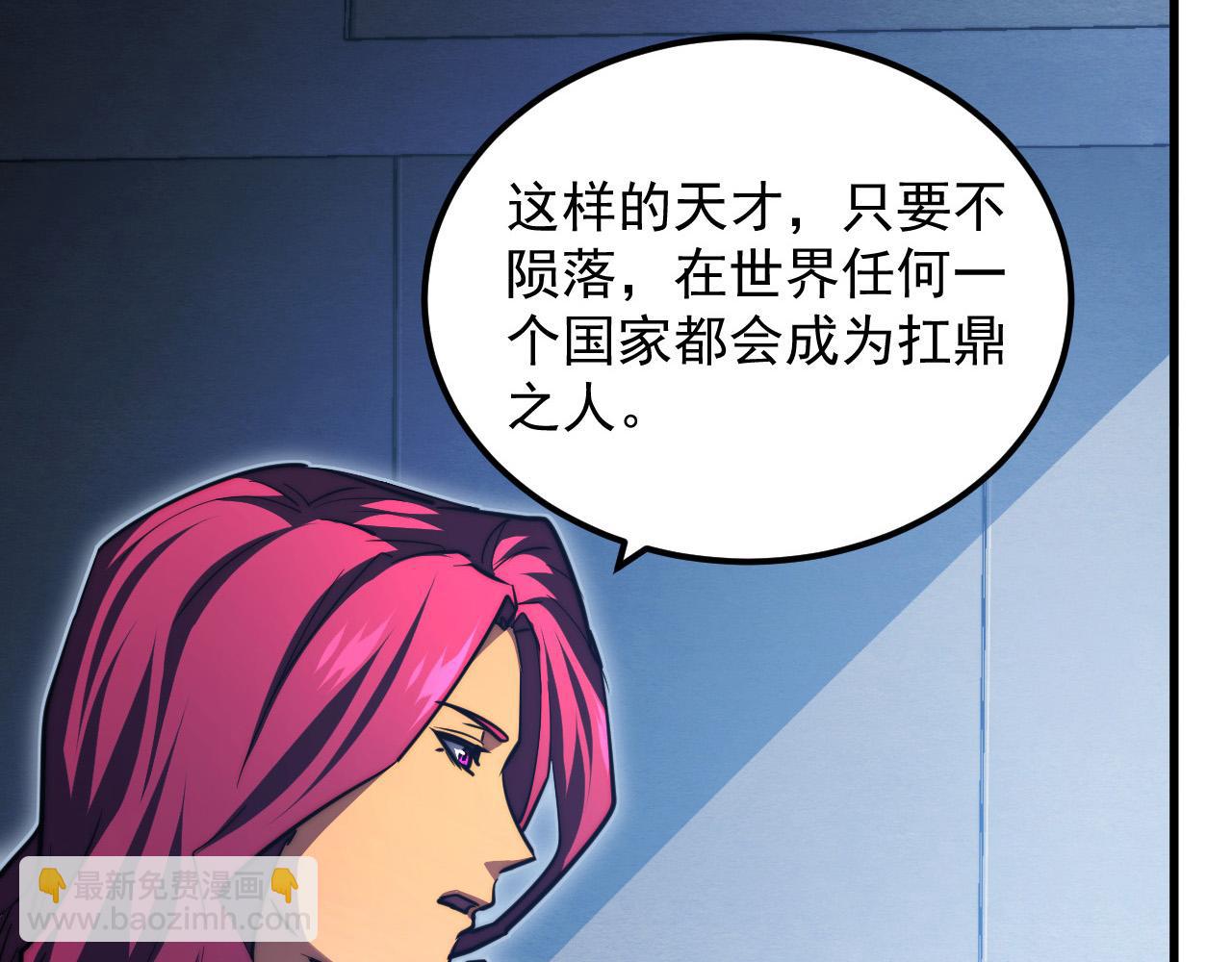 從末世崛起 - 262 世界第一強者的傳承(2/3) - 1