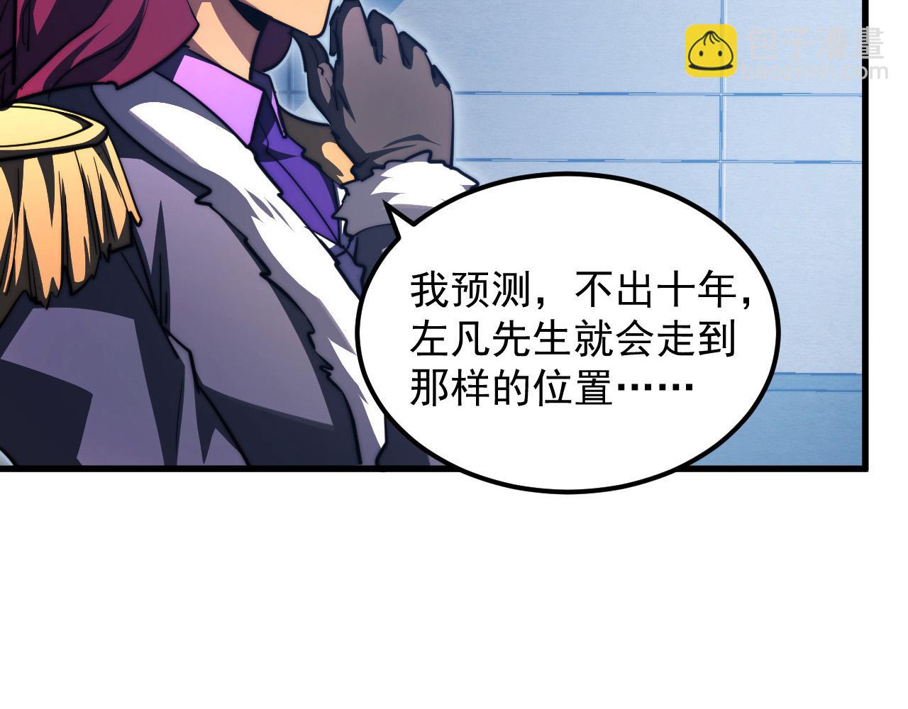 從末世崛起 - 262 世界第一強者的傳承(2/3) - 2