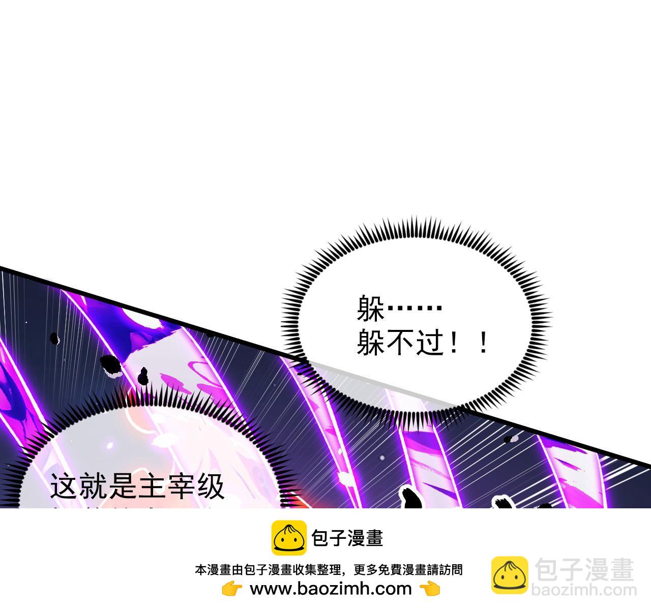 從末世崛起 - 264 軍魂領域！(3/3) - 5