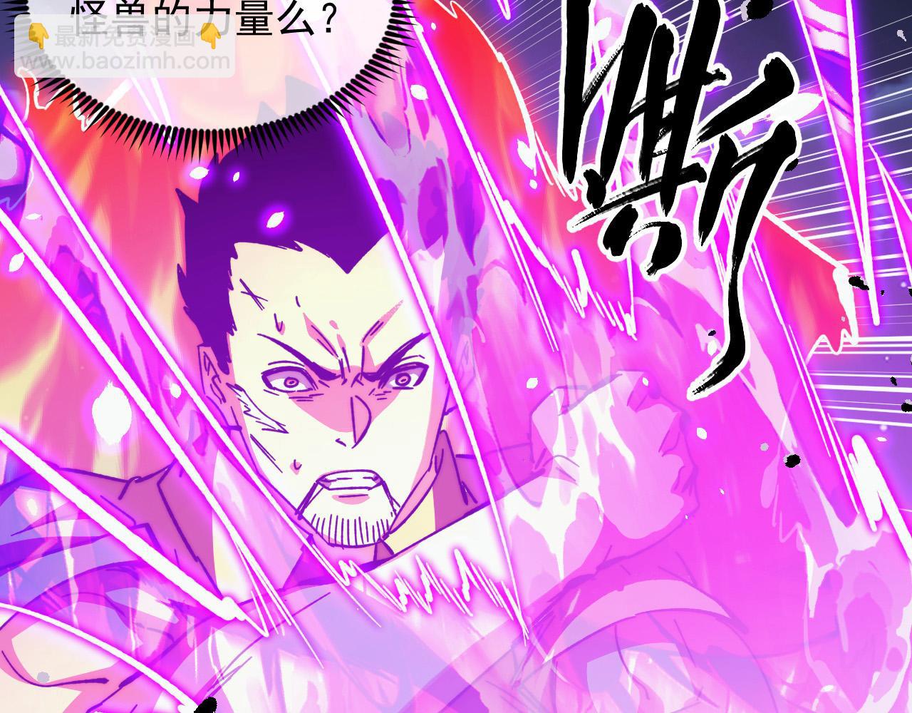 從末世崛起 - 264 軍魂領域！(3/3) - 1