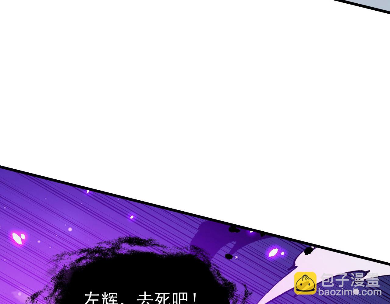 從末世崛起 - 264 軍魂領域！(3/3) - 3