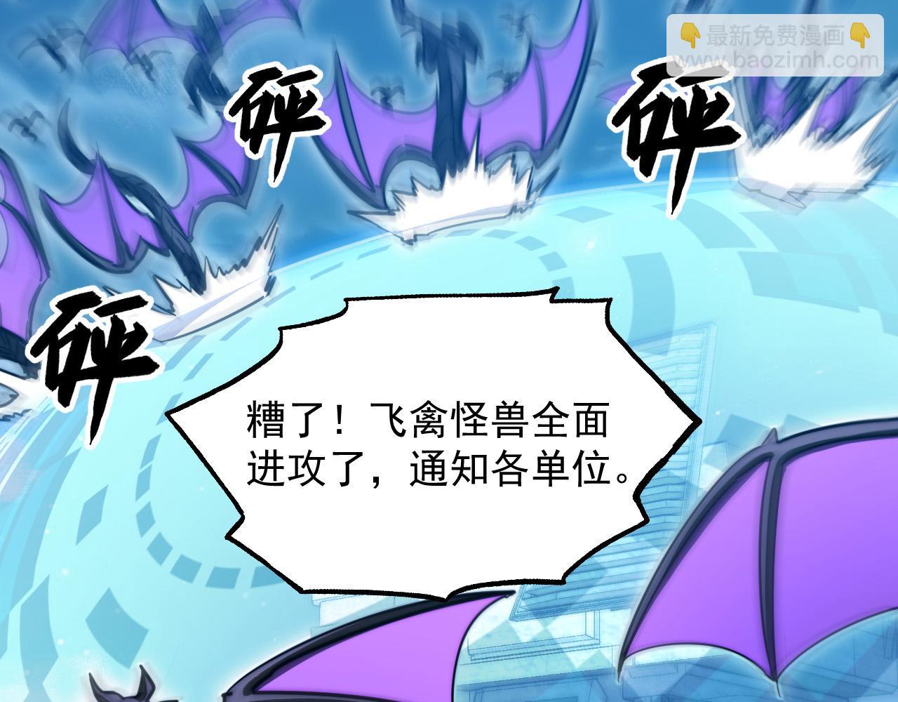 從末世崛起 - 264 軍魂領域！(1/3) - 3