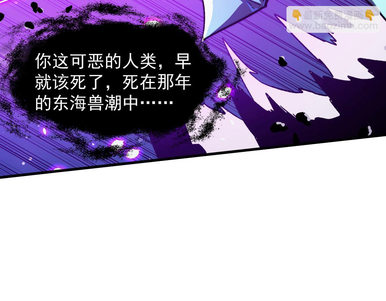 從末世崛起 - 264 軍魂領域！(3/3) - 5