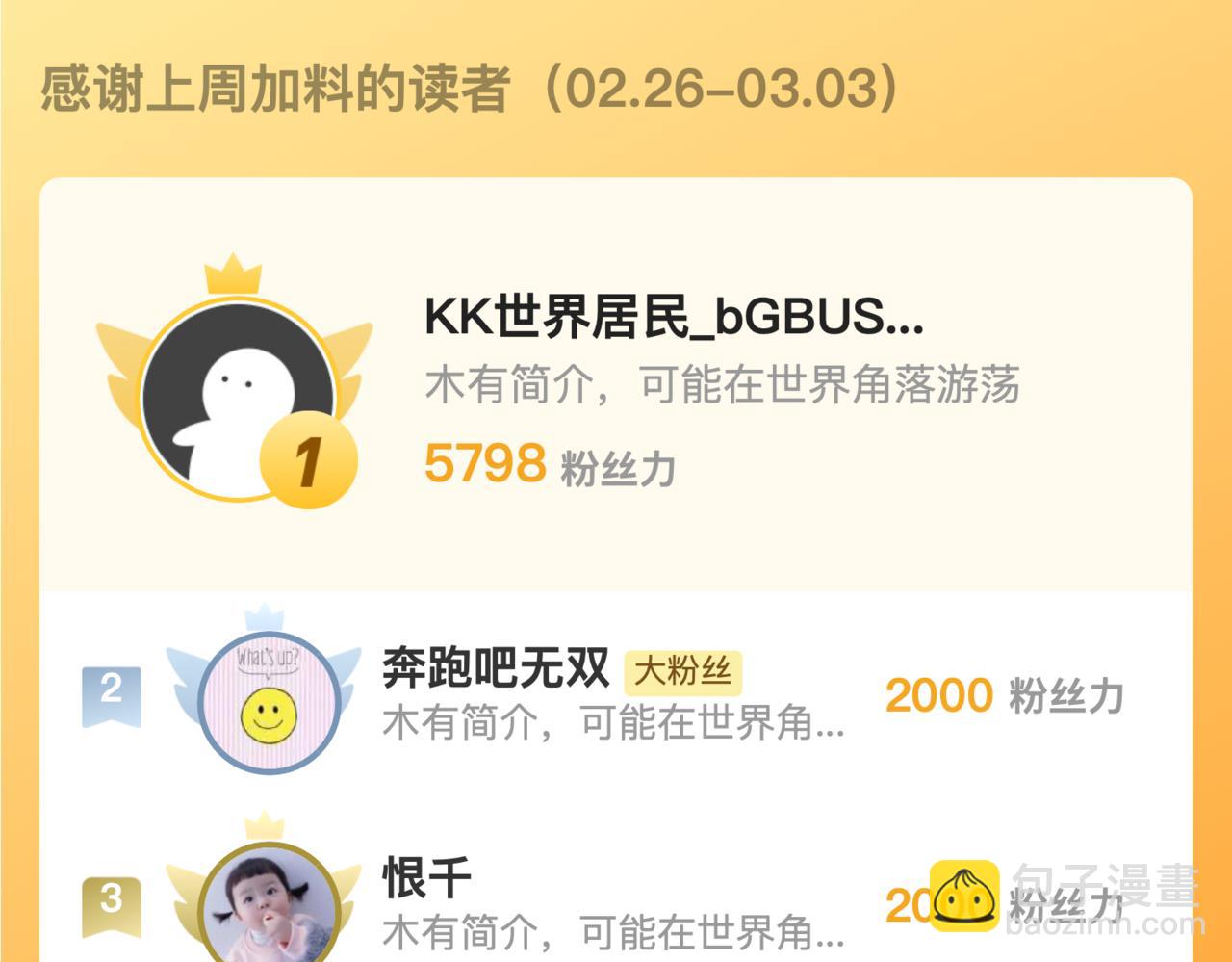 從末世崛起 - 264 軍魂領域！(3/3) - 4