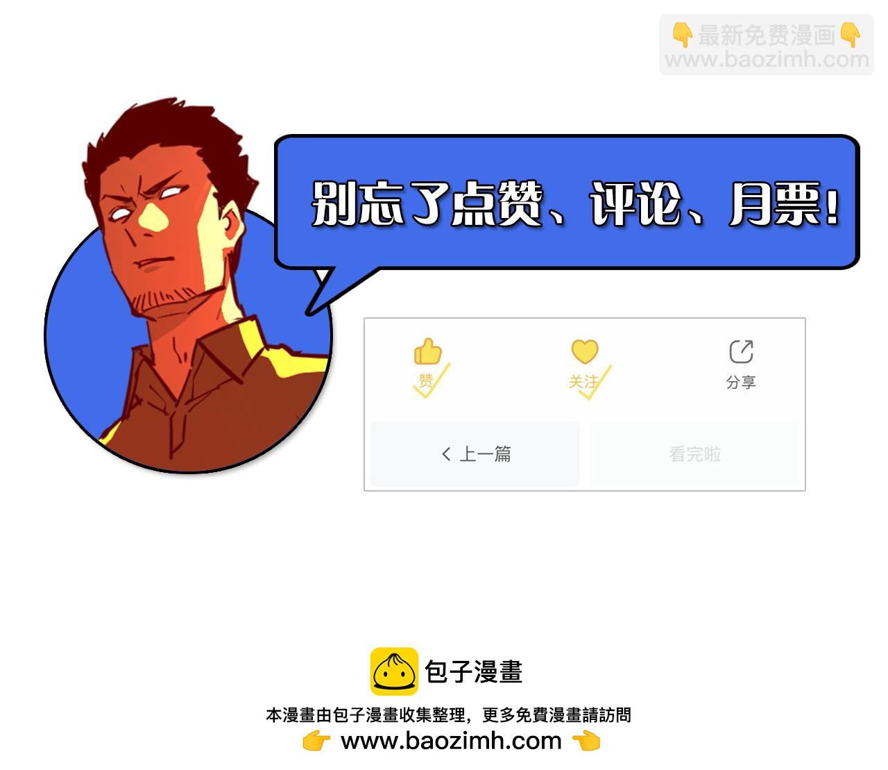 從末世崛起 - 264 軍魂領域！(3/3) - 2