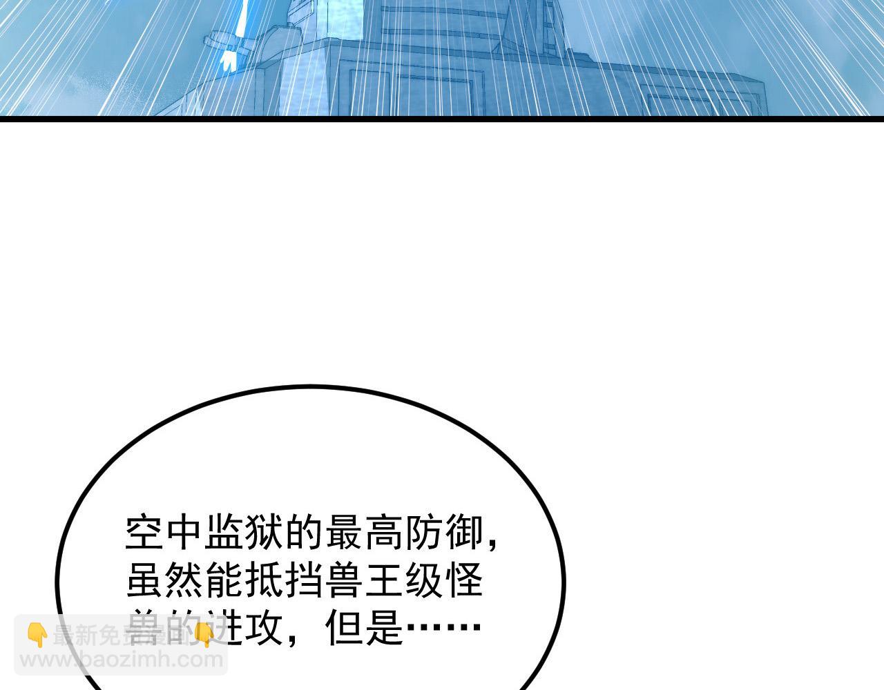 從末世崛起 - 264 軍魂領域！(1/3) - 7