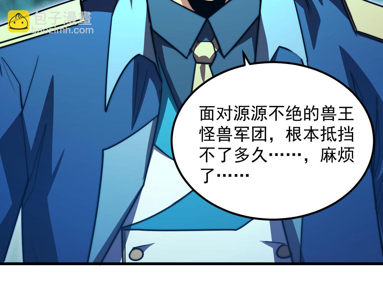 從末世崛起 - 264 軍魂領域！(1/3) - 1