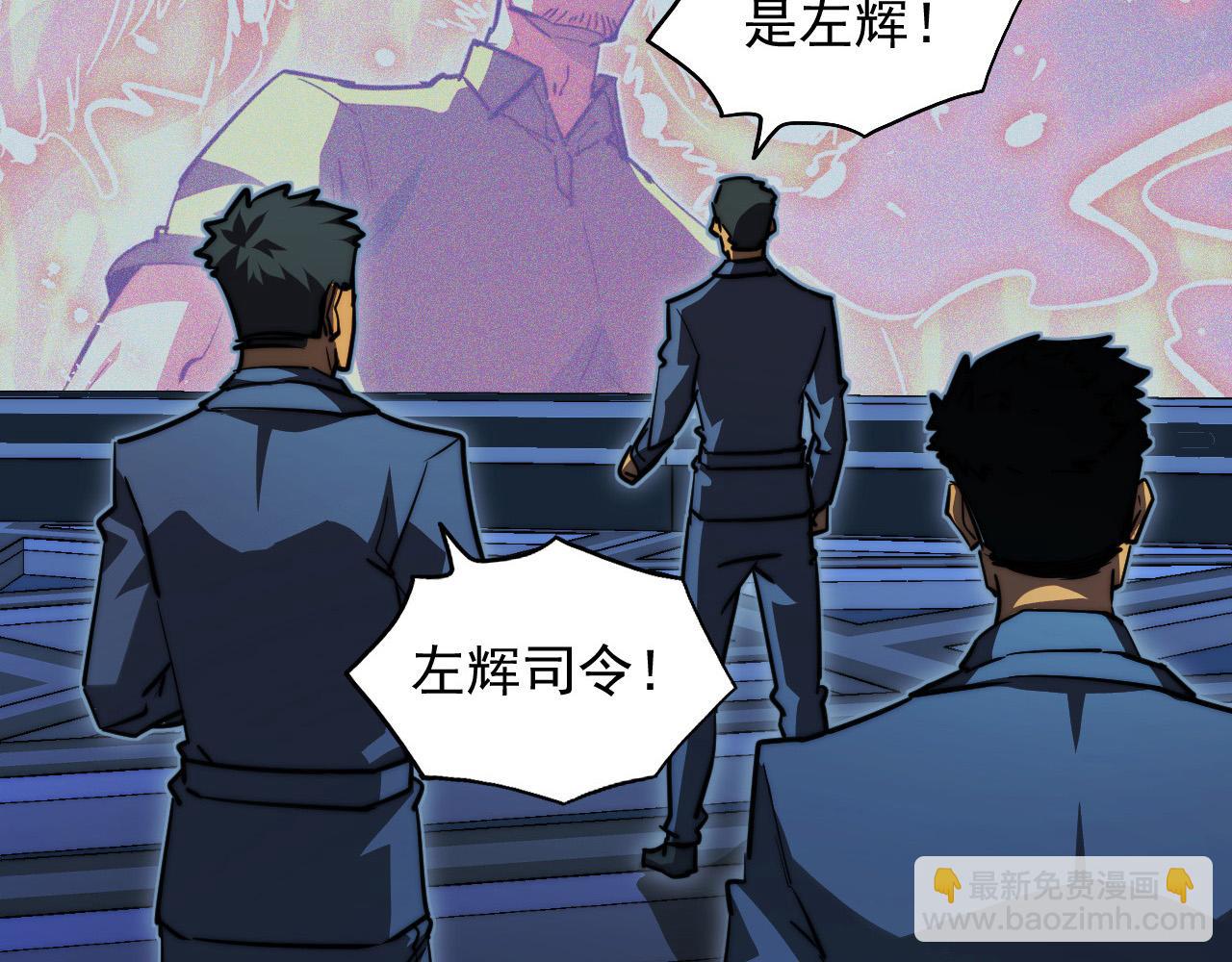 從末世崛起 - 264 軍魂領域！(1/3) - 5