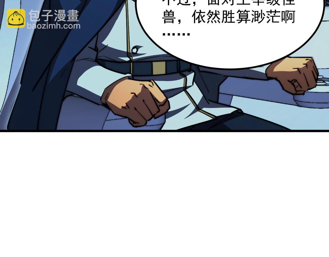 從末世崛起 - 264 軍魂領域！(1/3) - 8