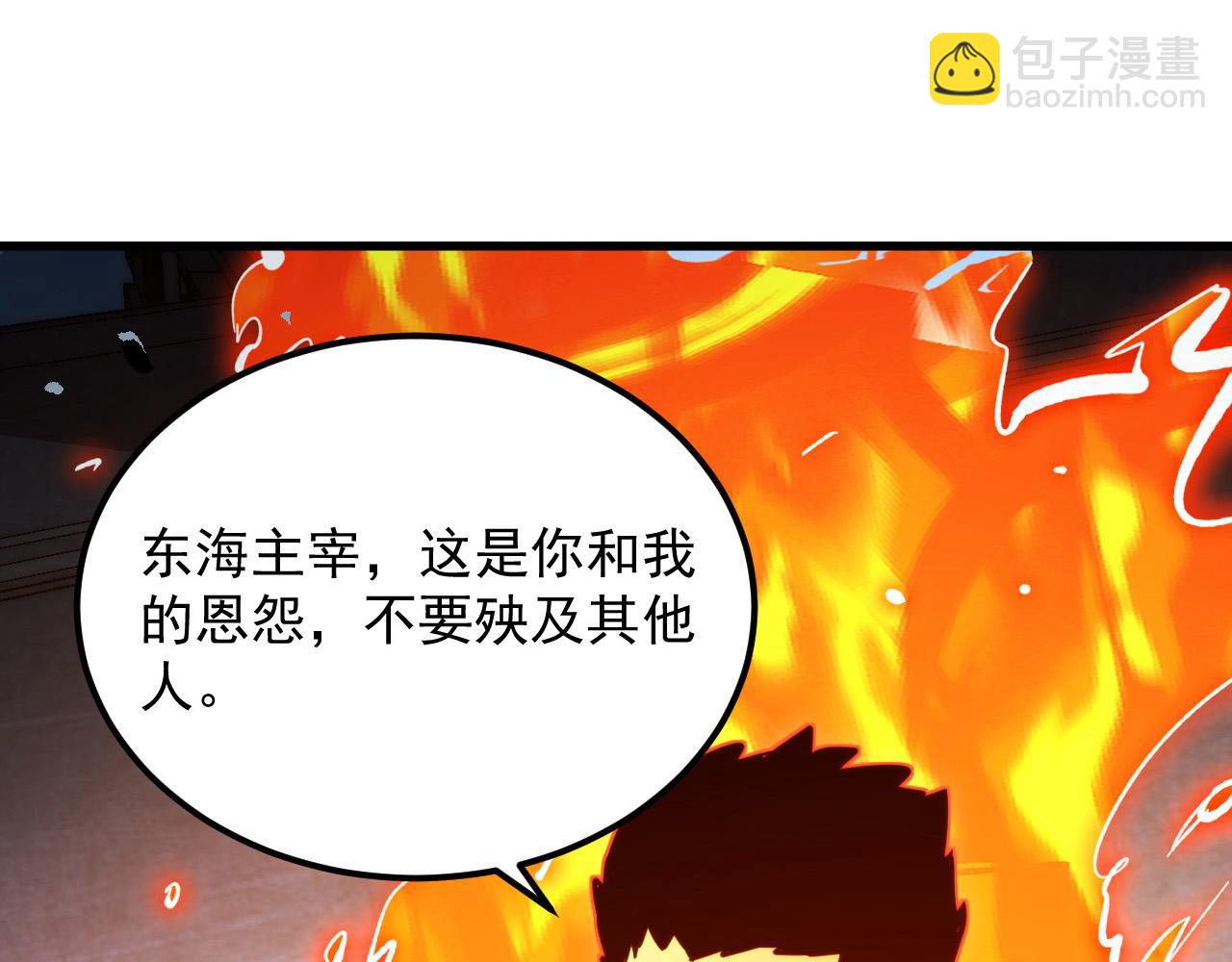 從末世崛起 - 264 軍魂領域！(1/3) - 1