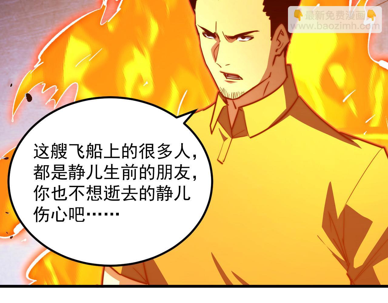 從末世崛起 - 264 軍魂領域！(1/3) - 2