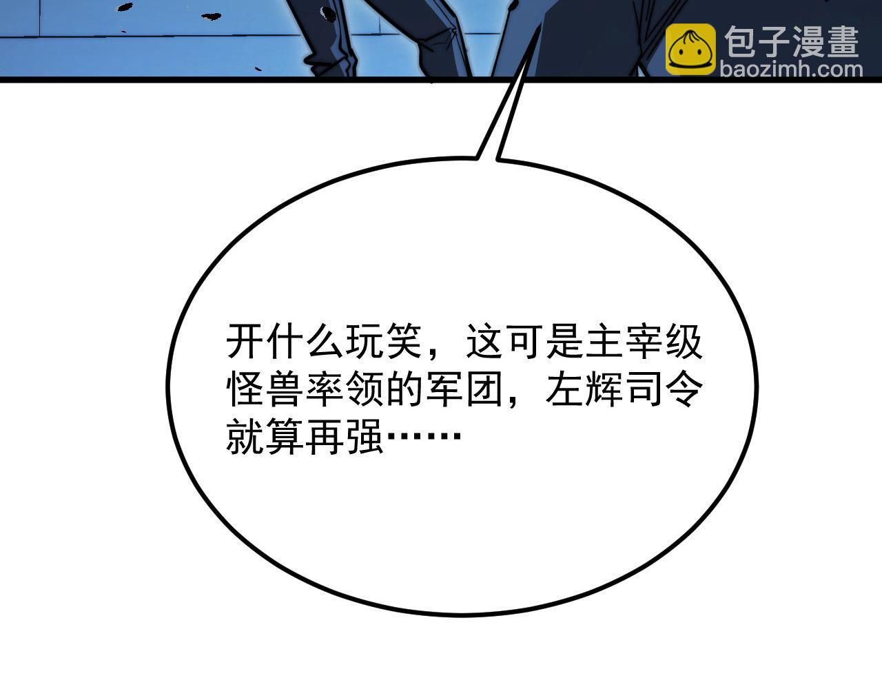 從末世崛起 - 264 軍魂領域！(1/3) - 8