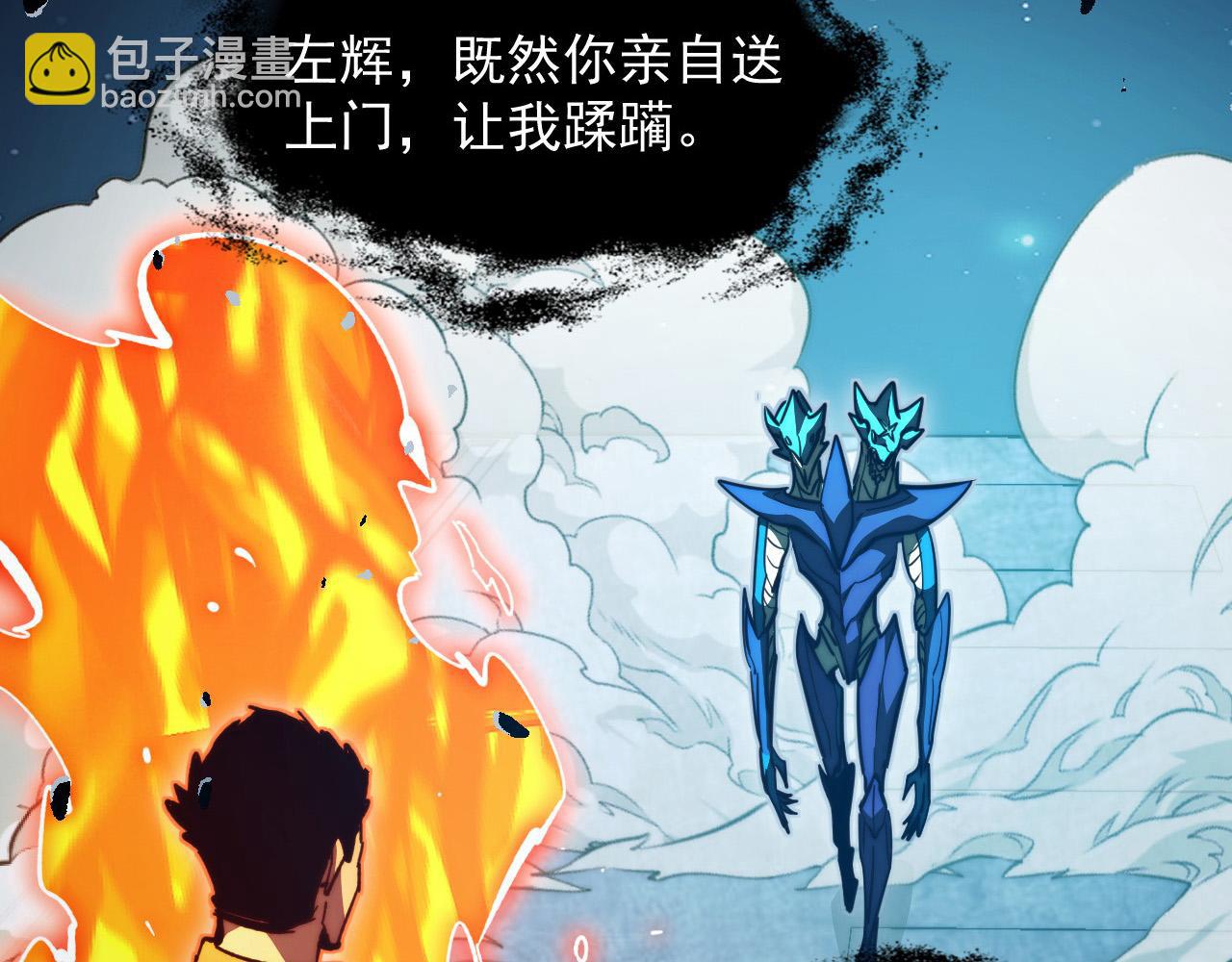 從末世崛起 - 264 軍魂領域！(1/3) - 8