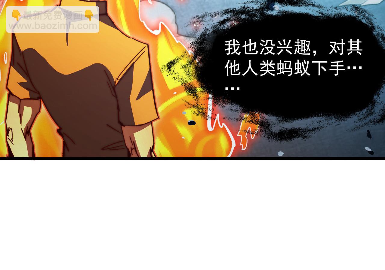 從末世崛起 - 264 軍魂領域！(1/3) - 1