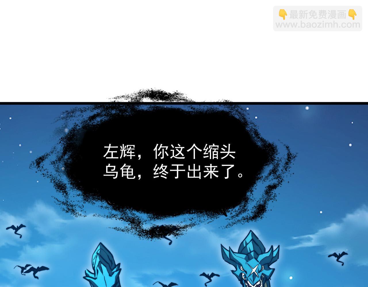 從末世崛起 - 264 軍魂領域！(1/3) - 5