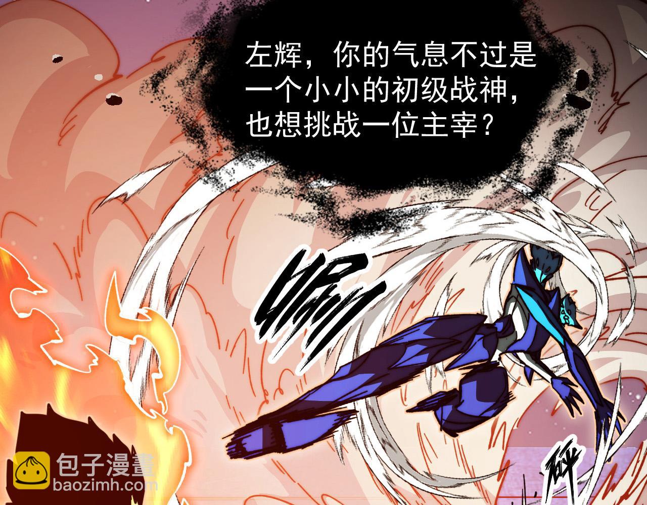 從末世崛起 - 264 軍魂領域！(2/3) - 1