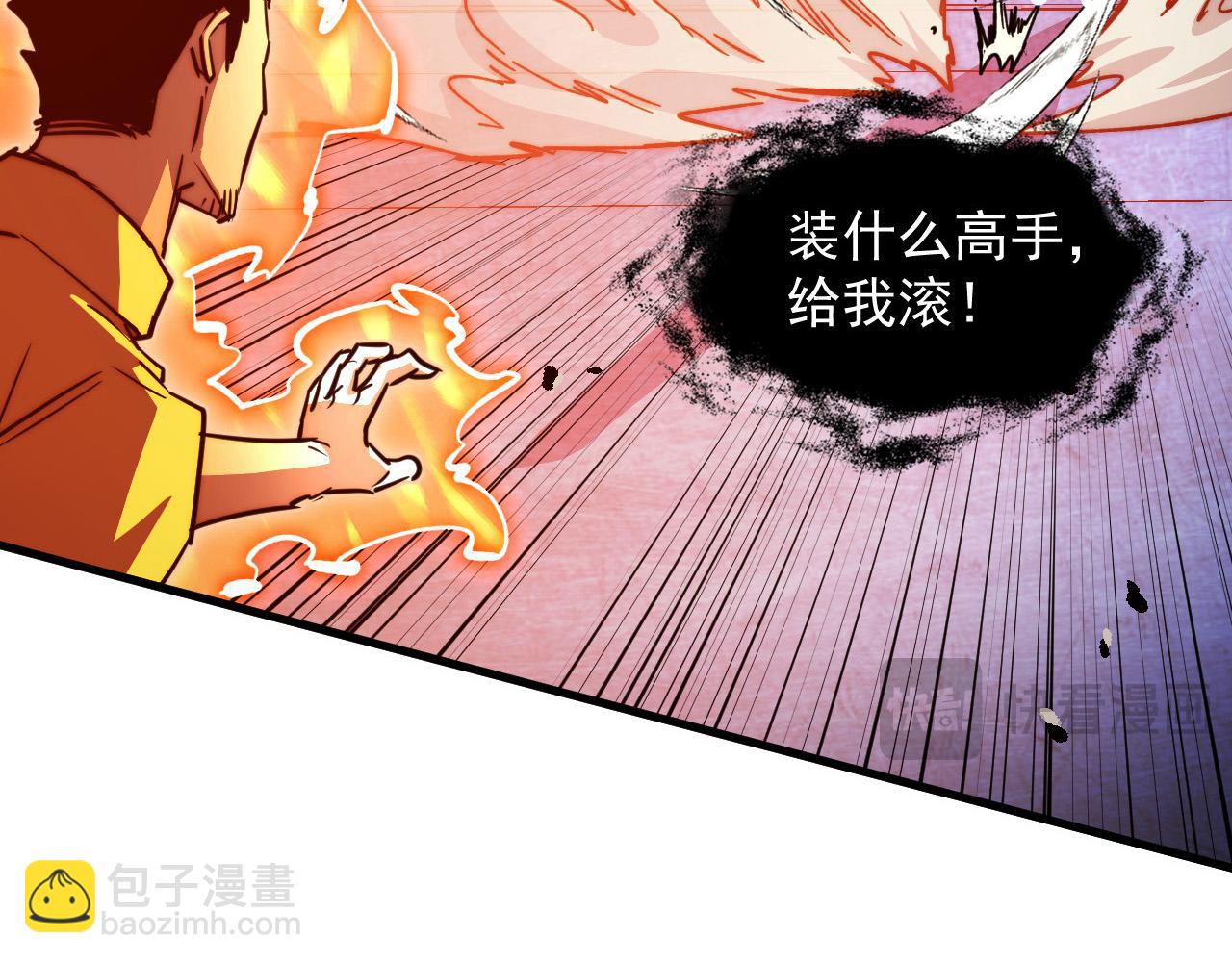 從末世崛起 - 264 軍魂領域！(2/3) - 2