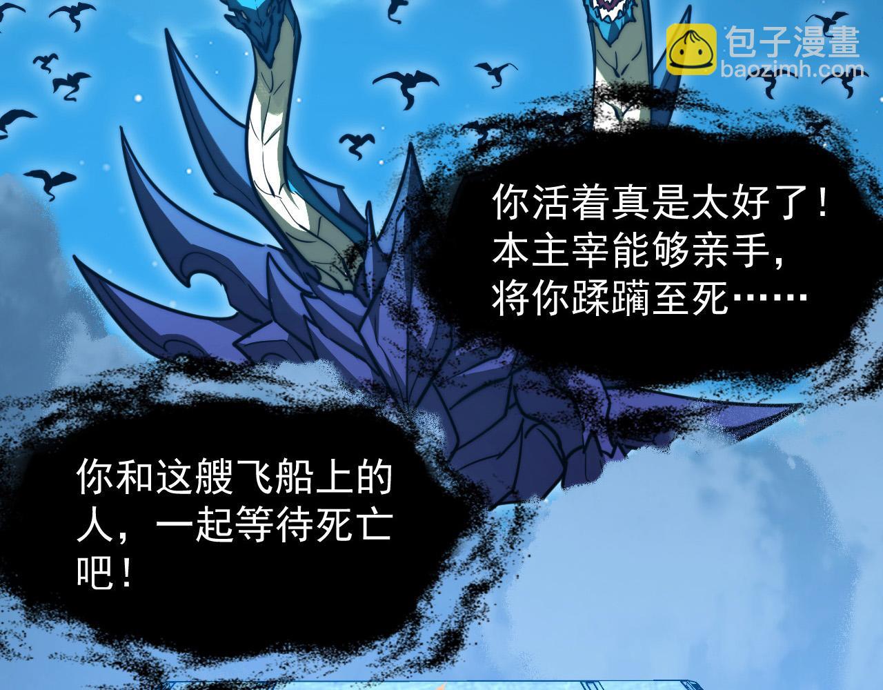 從末世崛起 - 264 軍魂領域！(1/3) - 6