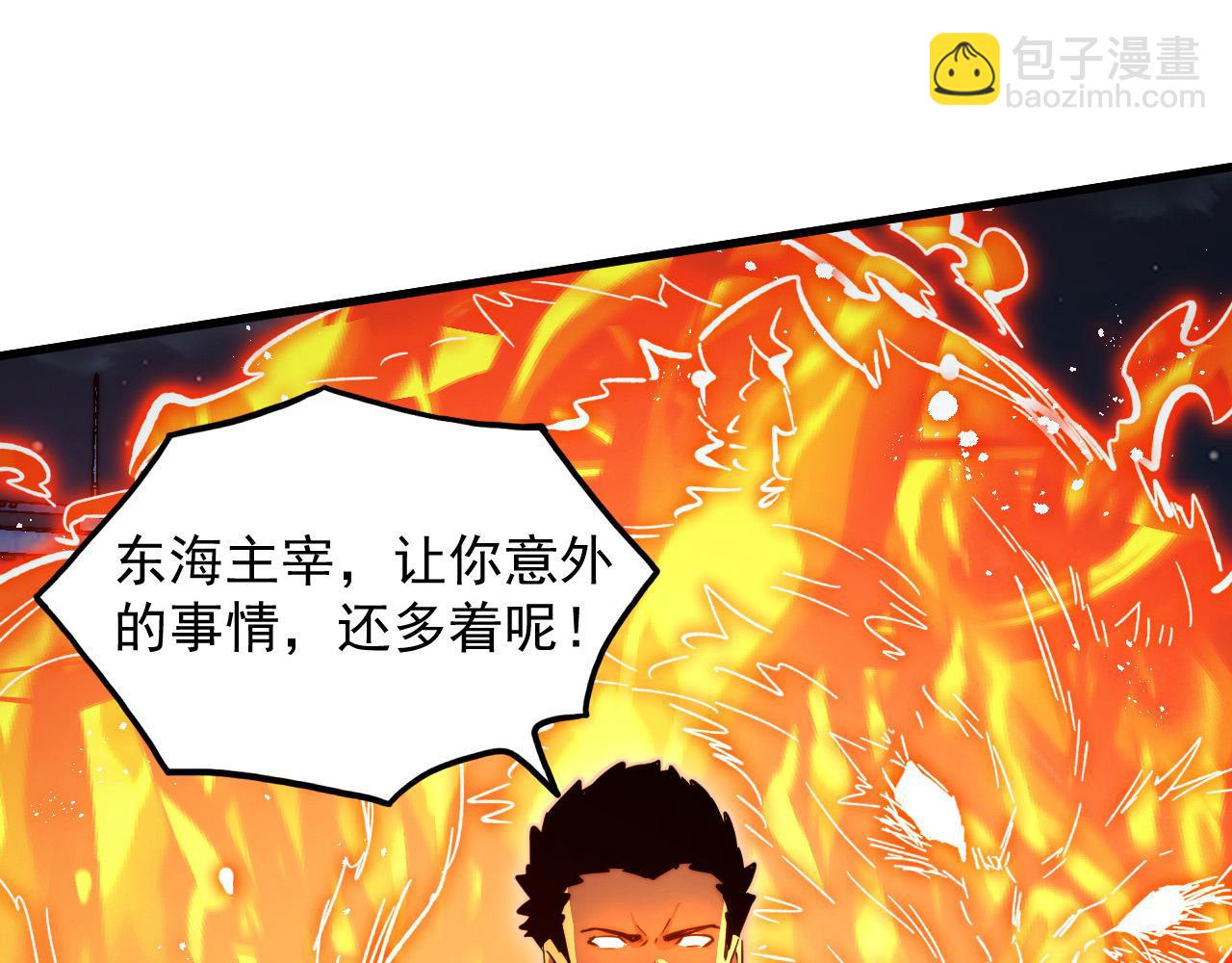 從末世崛起 - 264 軍魂領域！(2/3) - 3