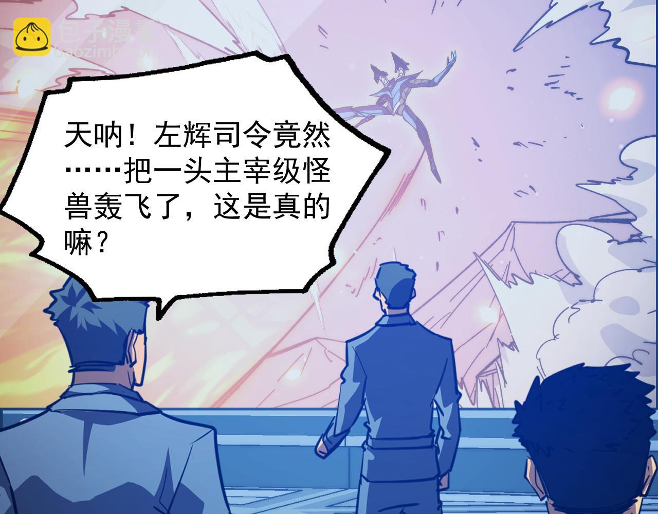 從末世崛起 - 264 軍魂領域！(2/3) - 6